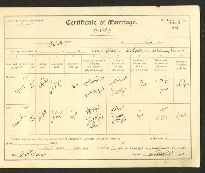 سجل شهادات زواج، حيفا، 1936-1937