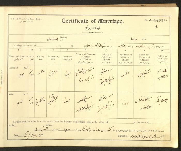 سجل شهادات زواج، حيفا، 1936-1937