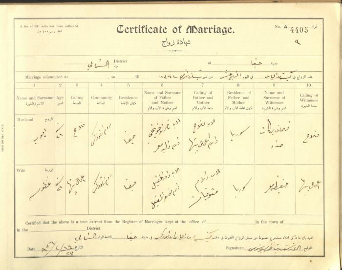 سجل شهادات زواج، حيفا، 1936-1937