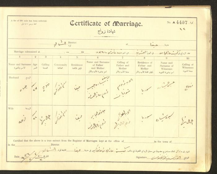 سجل شهادات زواج، حيفا، 1936-1937