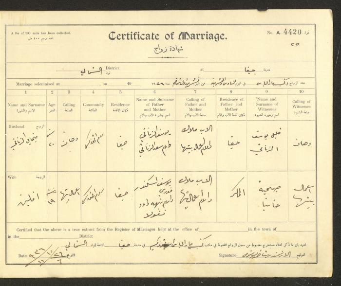 سجل شهادات زواج، حيفا، 1936-1937