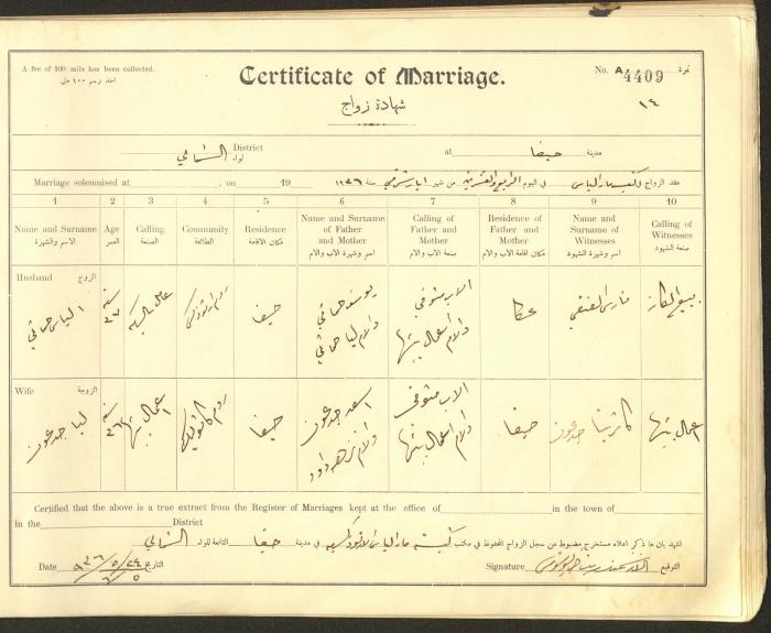 سجل شهادات زواج، حيفا، 1936-1937