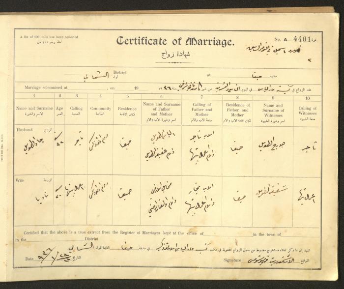 سجل شهادات زواج، حيفا، 1936-1937
