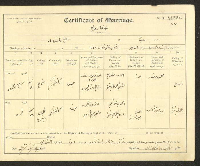 سجل شهادات زواج، حيفا، 1936-1937