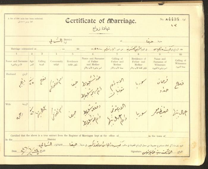 سجل شهادات زواج، حيفا، 1936-1937