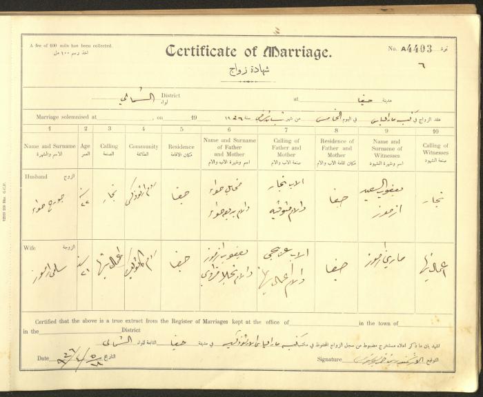 سجل شهادات زواج، حيفا، 1936-1937