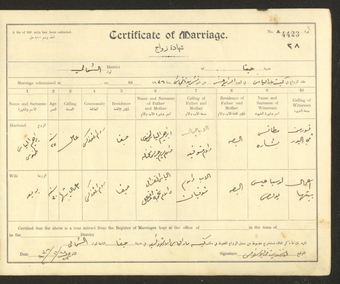 سجل شهادات زواج، حيفا، 1936-1937