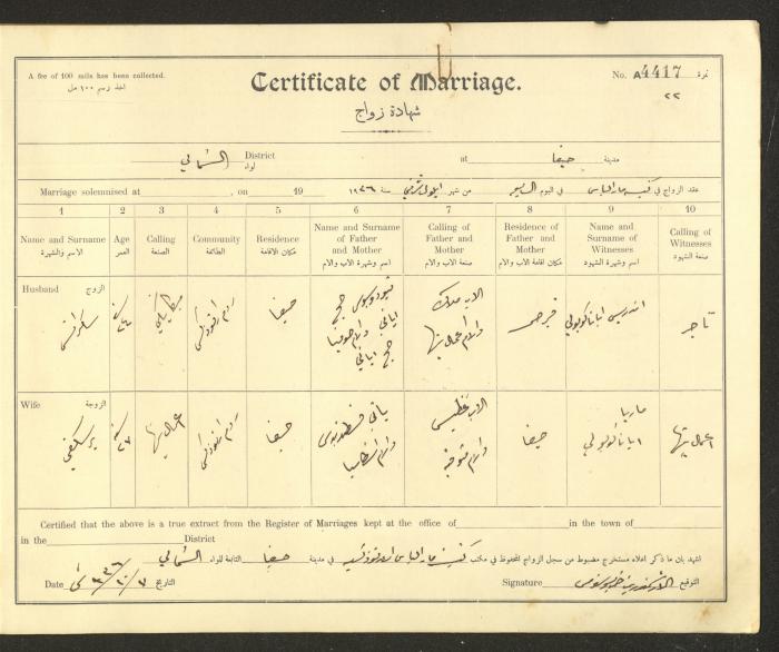 سجل شهادات زواج، حيفا، 1936-1937