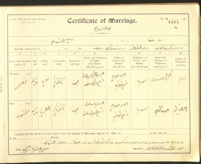 سجل شهادات زواج، حيفا، 1936-1937
