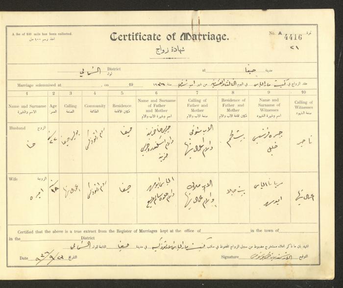 سجل شهادات زواج، حيفا، 1936-1937