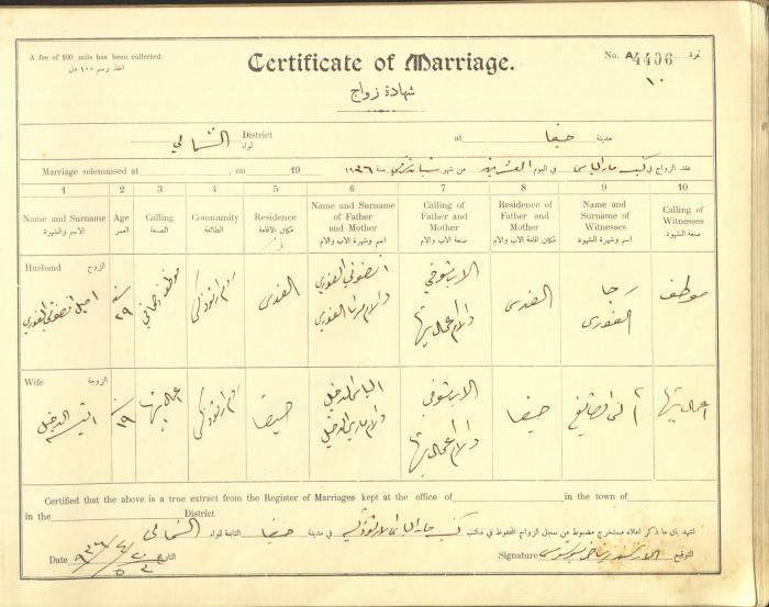 سجل شهادات زواج، حيفا، 1936-1937