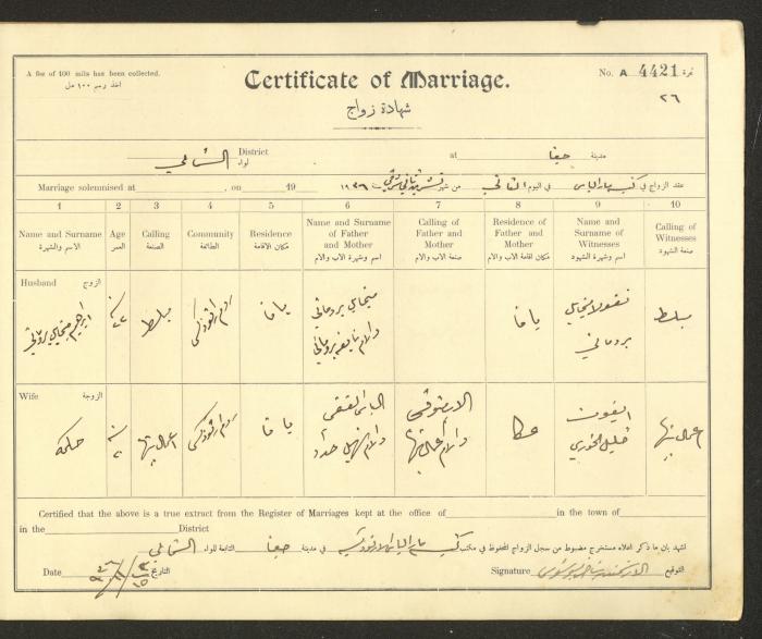 سجل شهادات زواج، حيفا، 1936-1937