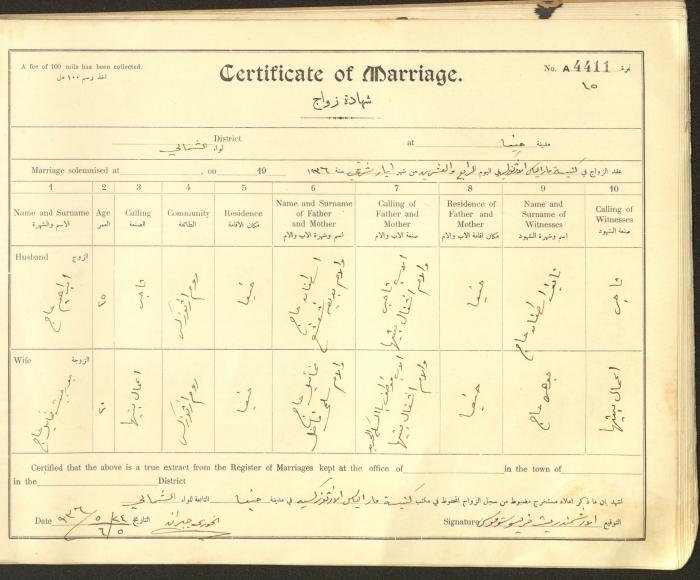 سجل شهادات زواج، حيفا، 1936-1937