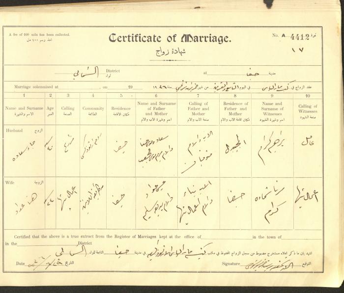 سجل شهادات زواج، حيفا، 1936-1937