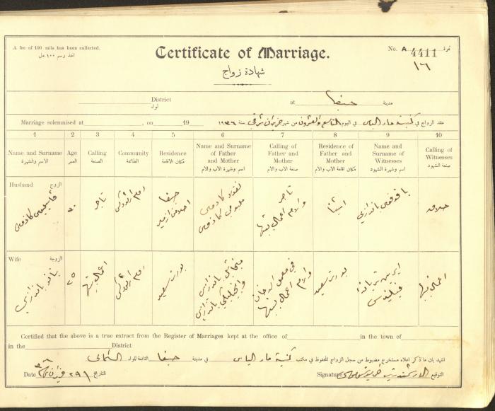 سجل شهادات زواج، حيفا، 1936-1937
