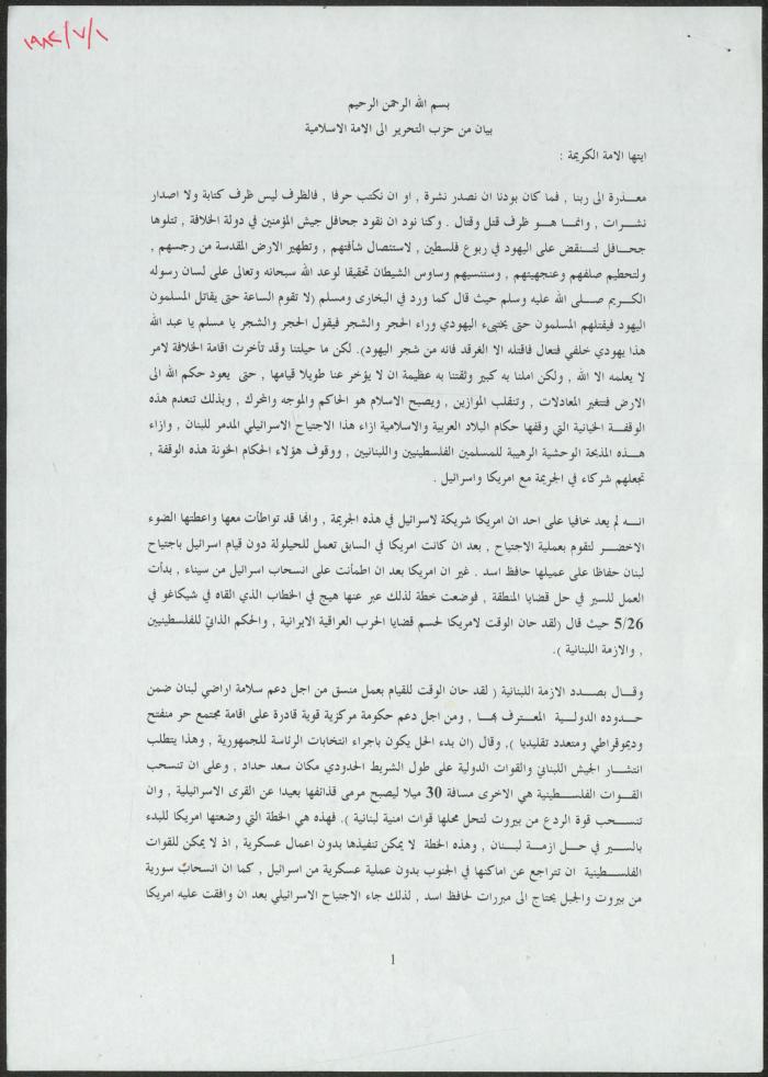 A Statement by Hizb ut-Tahrir, 1 July 1982