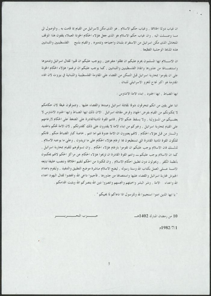 A Statement by Hizb ut-Tahrir, 1 July 1982