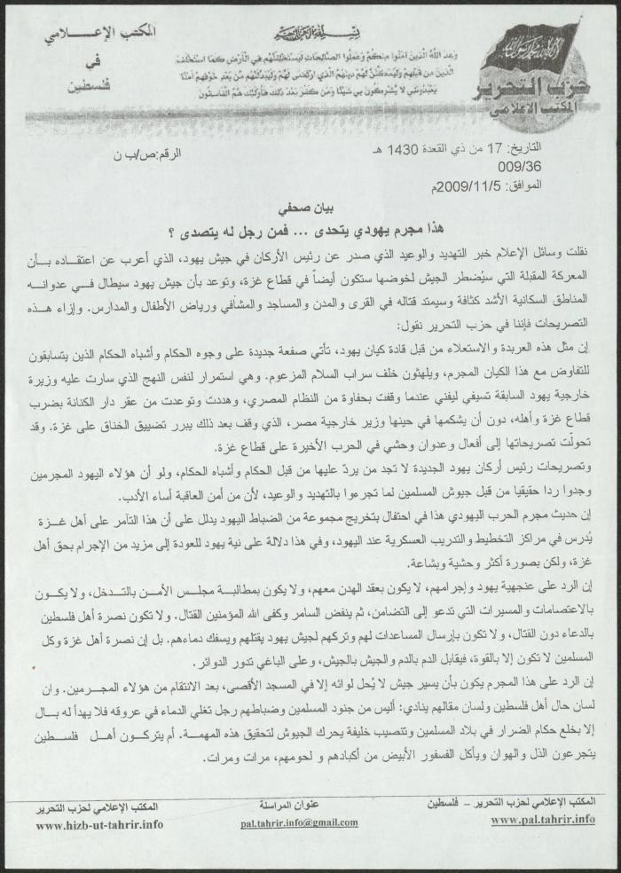 A Statement by Hizb ut-Tahrir, 5 November 2009