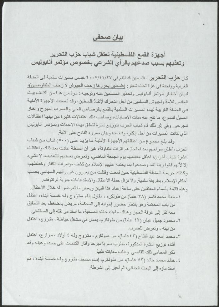 A Statement by Hizb ut-Tahrir, 4 December 2007