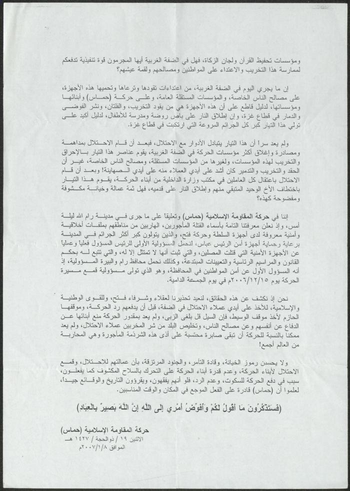 A Statement by the Islamic Resistance Movement 