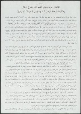 A Statement by Hizb ut-Tahrir, 14 October 2006