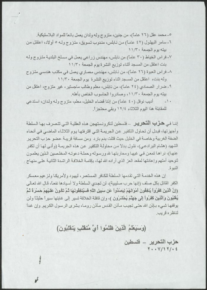 A Statement by Hizb ut-Tahrir, 4 December 2007