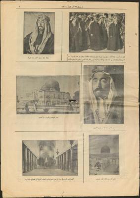 The Illustrated Weekly Issue of Filastin Newspaper, Yafa, 31 December 1930
