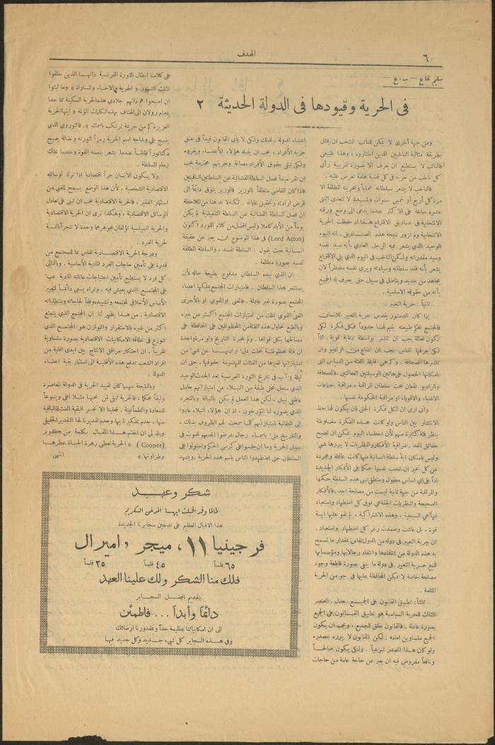 Issue No 37 of al-Hadaf Magazine, Jerusalem, 29 March 1951