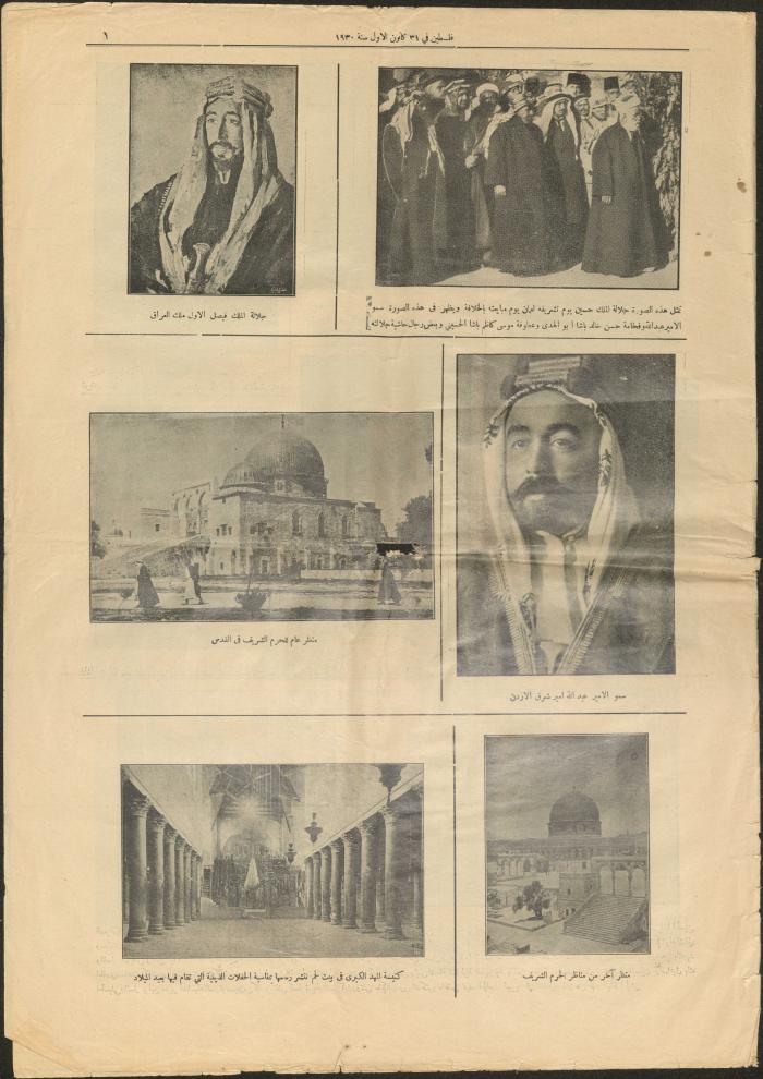 العدد الأسبوعي المصور من جريدة فلسطين، يافا، 31 كانون الأول 1930
