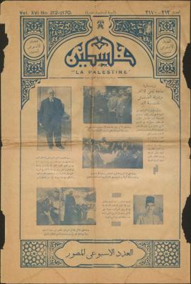 The Weekly Illustrated Issue of Palestine Newspaper, Yafa, 7 November 1932
