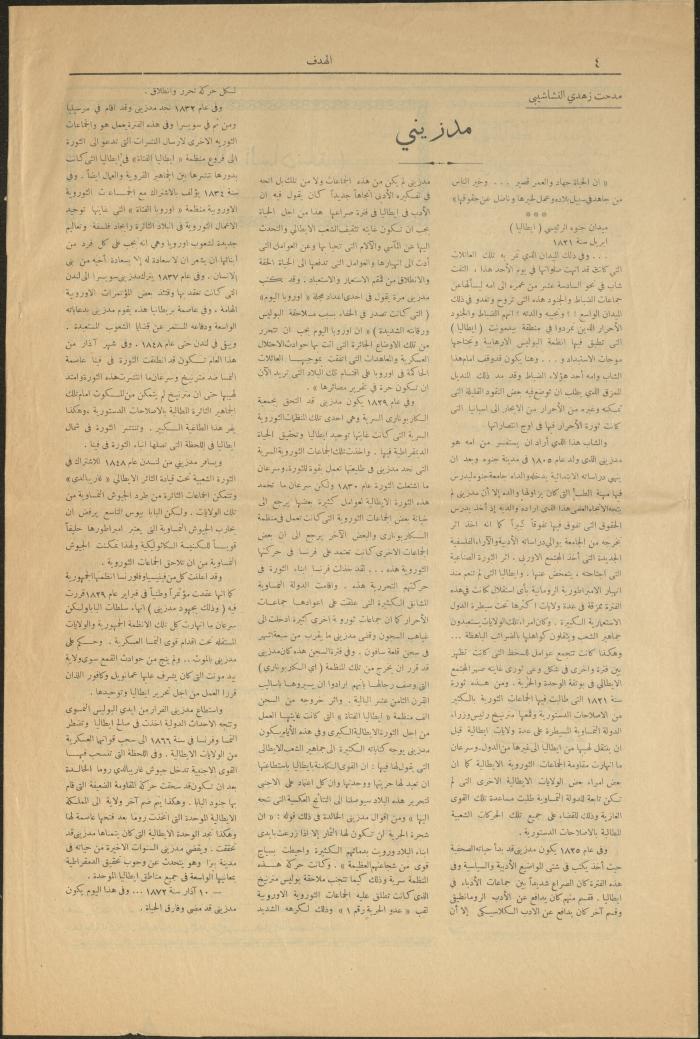 Issue No 37 of al-Hadaf Magazine, Jerusalem, 29 March 1951