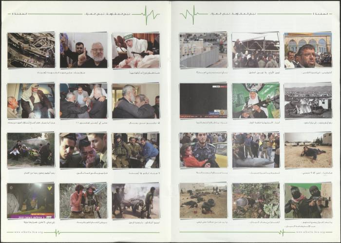 Sawt al-Wafa' Newspaper, Birzeit, 2009