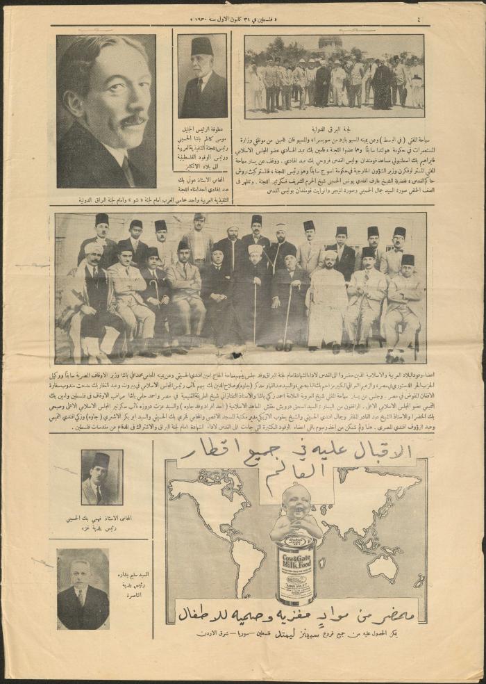 العدد الأسبوعي المصور من جريدة فلسطين، يافا، 31 كانون الأول 1930
