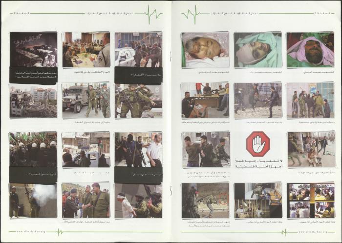 Sawt al-Wafa' Newspaper, Birzeit, 2009
