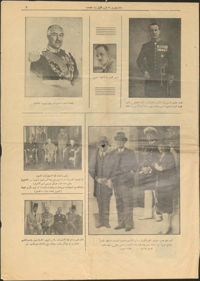 العدد الأسبوعي المصور من جريدة فلسطين، يافا، 31 كانون الأول 1930
