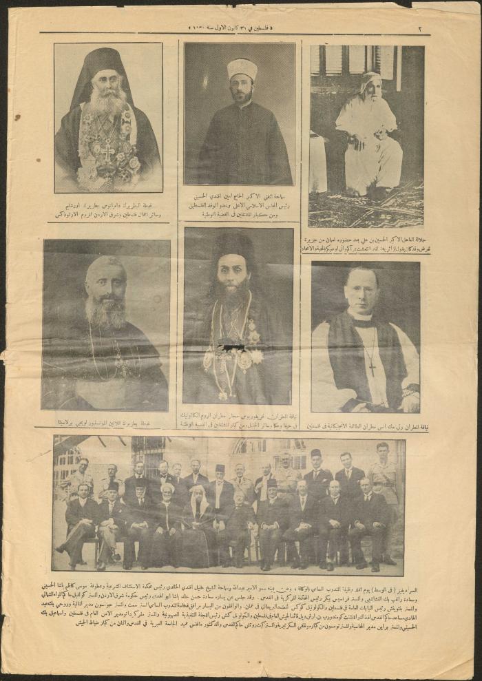 العدد الأسبوعي المصور من جريدة فلسطين، يافا، 31 كانون الأول 1930
