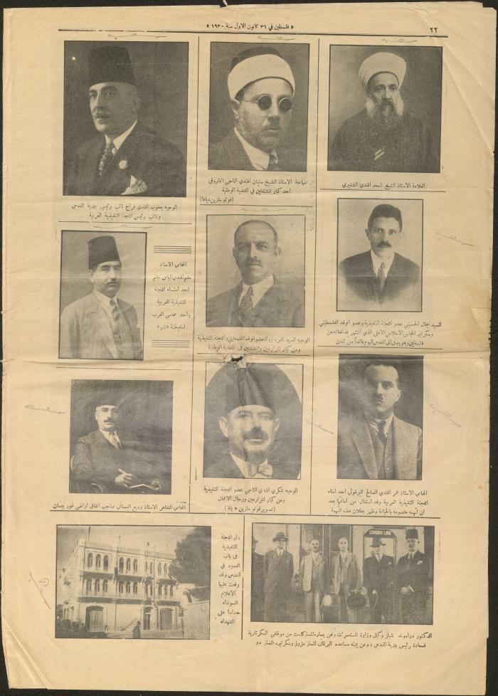 العدد الأسبوعي المصور من جريدة فلسطين، يافا، 31 كانون الأول 1930
