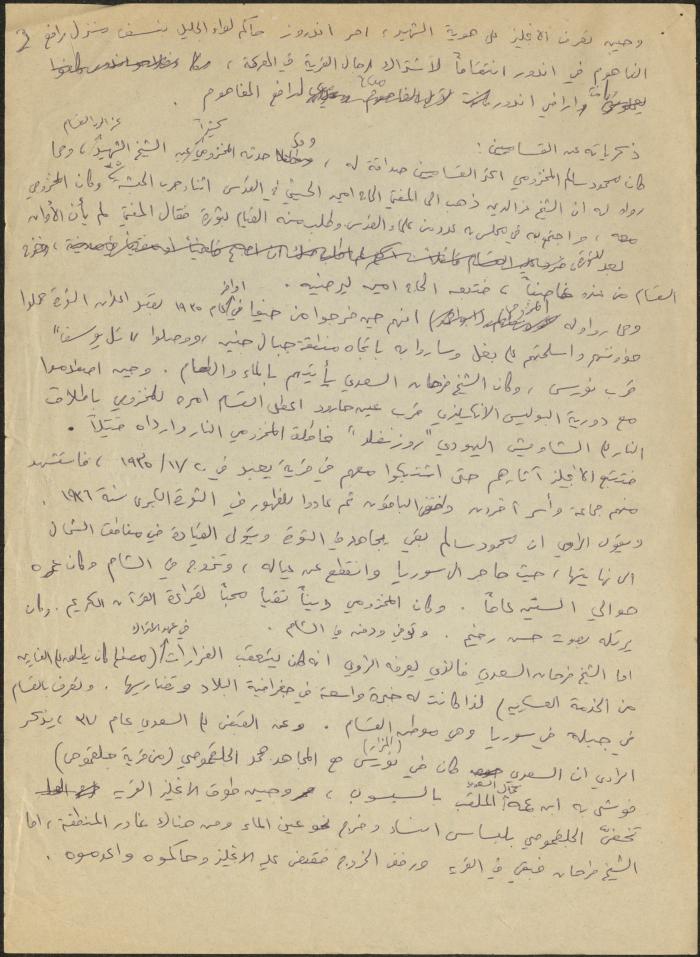 A Written Interview with Saed Darawsheh by Sameeh Hammoudeh, Iksal, 1985