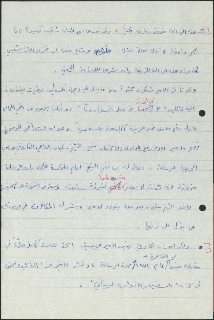 An Interview with Akram Zeiter by Sameeh Hammoudeh, Amman, the 1980s
