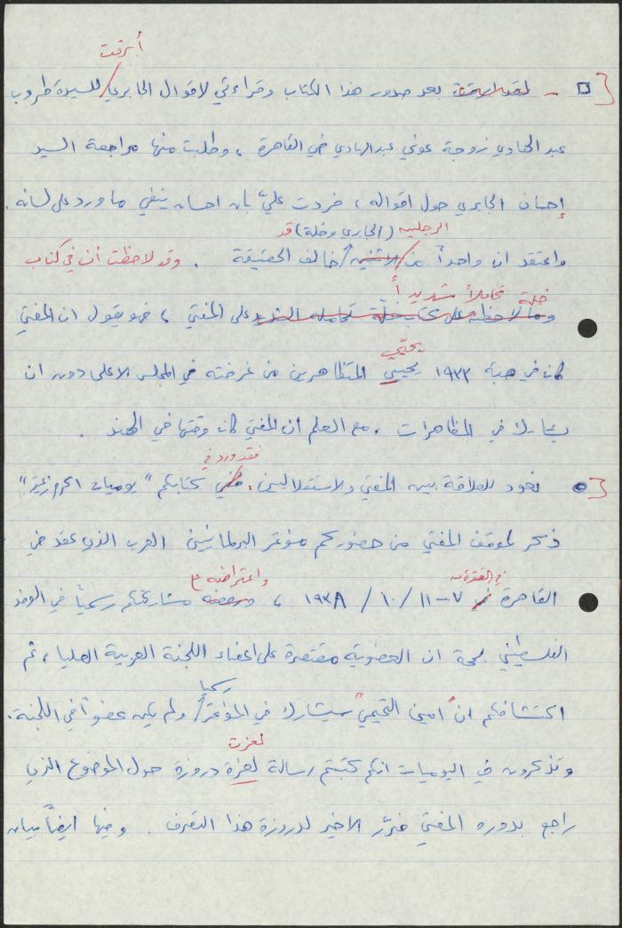 An Interview with Akram Zeiter by Sameeh Hammoudeh, Amman, the 1980s