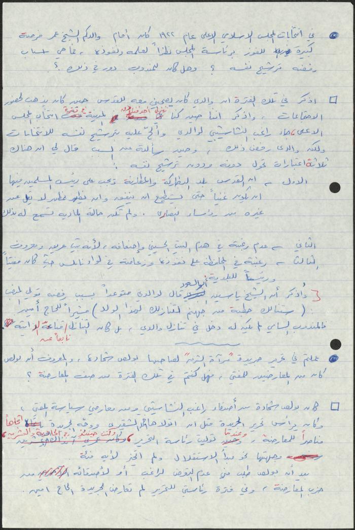 An Interview with Akram Zeiter by Sameeh Hammoudeh, Amman, the 1980s