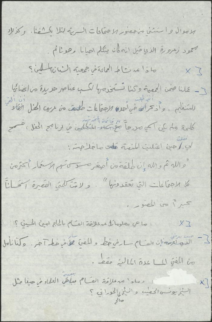 An Interview with Ahmad al-Ghalayini by Sameeh Hammoudeh, Amman, 1987