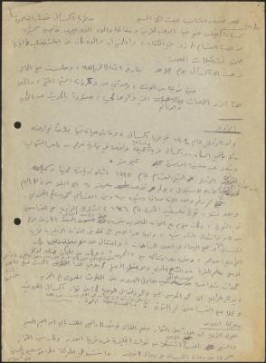 A Written Interview with Saed Darawsheh by Sameeh Hammoudeh, Iksal, 1985