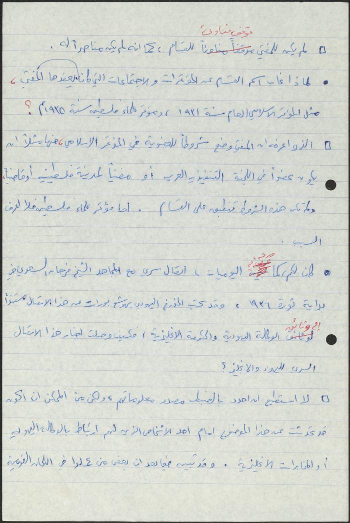 An Interview with Akram Zeiter by Sameeh Hammoudeh, Amman, the 1980s