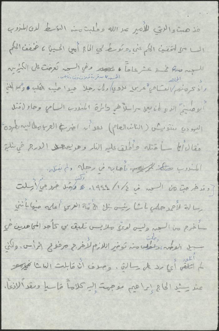 An Interview with Ahmad al-Ghalayini by Sameeh Hammoudeh, Amman, 1987