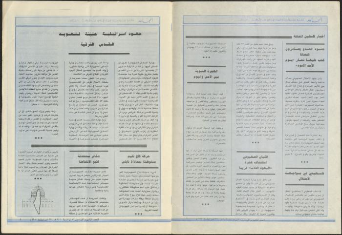 العدد 48 من مجلة المجاهد، 27 تموز 1990