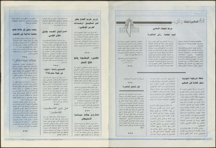 العدد 44 من مجلة المجاهد، 29 حزيران 1990