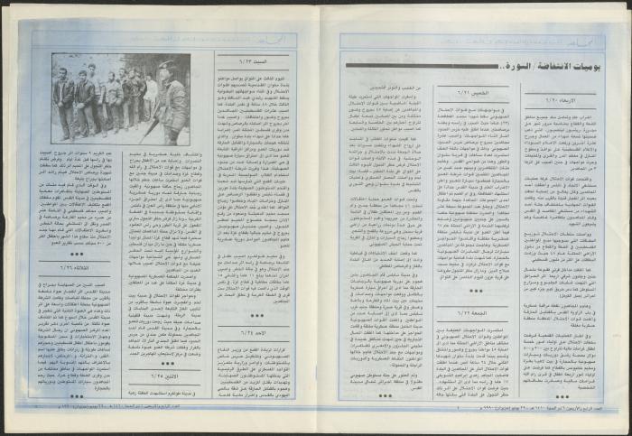 العدد 44 من مجلة المجاهد، 29 حزيران 1990