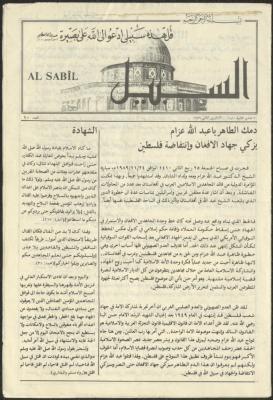 Issue No. 10 of Assabel Magazine, 20 November 1989