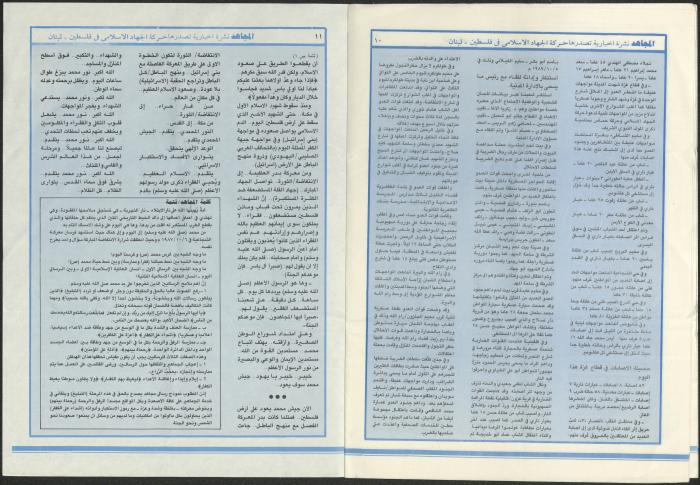 العدد 20 من مجلة المجاهد، 20 تشرين الأول 1989